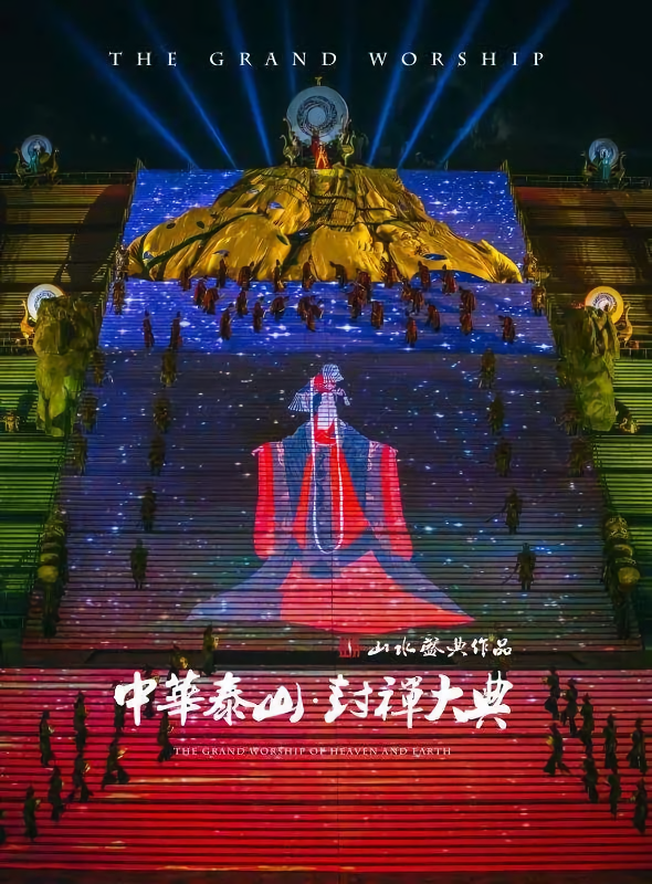 九月，山顶见！