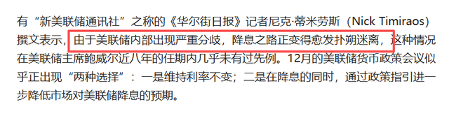 美联储特殊发声，美元要全力自保了，特朗普自求多福吧！