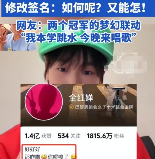 太天真了!原以为全红婵这次退赛，是要告别跳台，结果闷声干大事