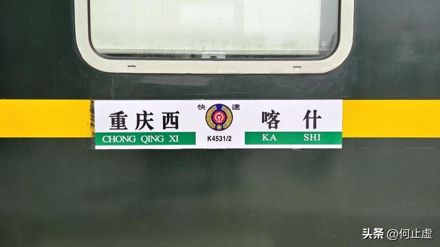 喀什临客8月停运！重庆人想去新疆，为啥总差最后一公里？
