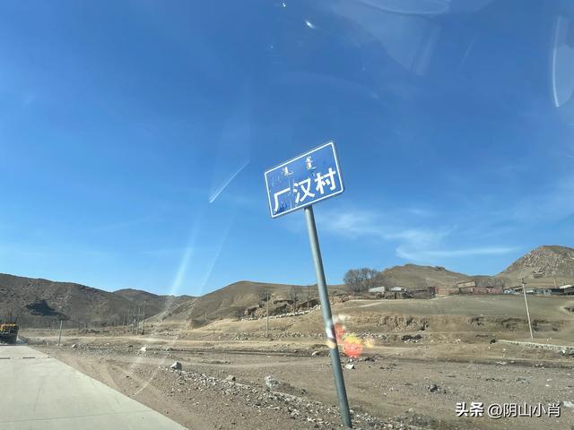 探寻包头市固阳县境内古遗址道路上的一些个人感悟