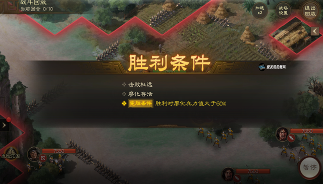 《三国志·战棋版》四赛季外传二：被劫的经过完美通关攻略