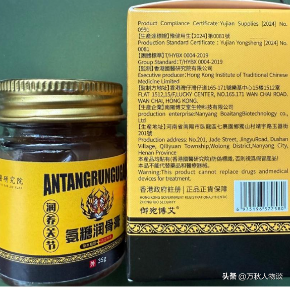 国产药企再爆雷！成本3元暴利100倍，专坑老年人，赶紧告诉家里人