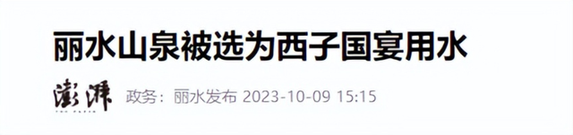 央视国宴上的那瓶水火了！不是娃哈哈，更不是农夫山泉