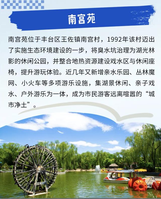 Country Walk丰台篇：在花乡与南宫之间，邂逅冬日双重浪漫