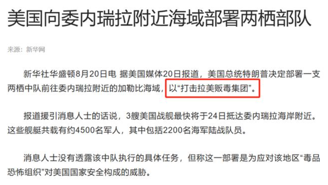 216:210！投票结束，特朗普就昭告天下、准备战争，5国被列入名单