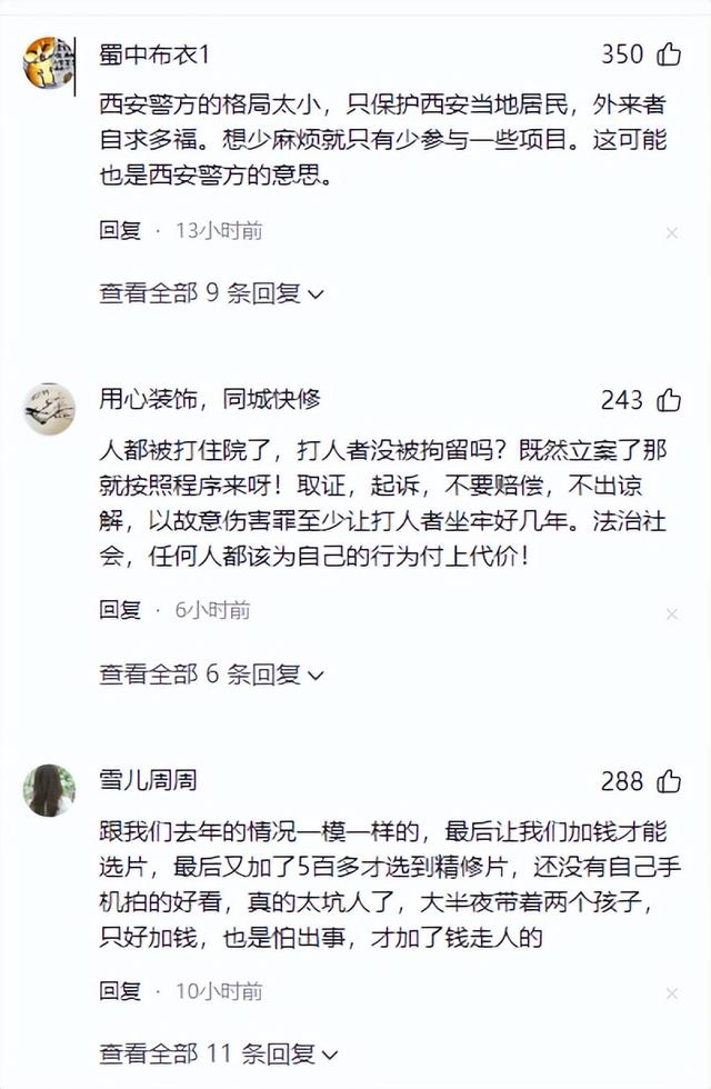 西安老板打晕游客：嚣张连累文旅，景区黑幕曝光，央媒果然没说错