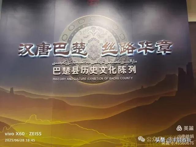 探秘丝路明珠,邂逅巴楚千年文明——走进新疆巴楚博物馆|申艳娟
