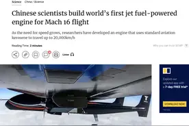 重新定义航空航天？中国突破16马赫斜爆震发动机？实情并非如此图片