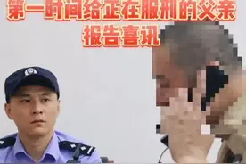 男子在狱中服刑，得知儿子高考697分，儿子：准备上北大，不怪你图片