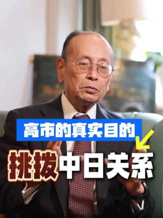 日本民众在首相官邸前集会抗议，要求高市早苗下台，现场高喊“撤回发言	，赶快道歉”......