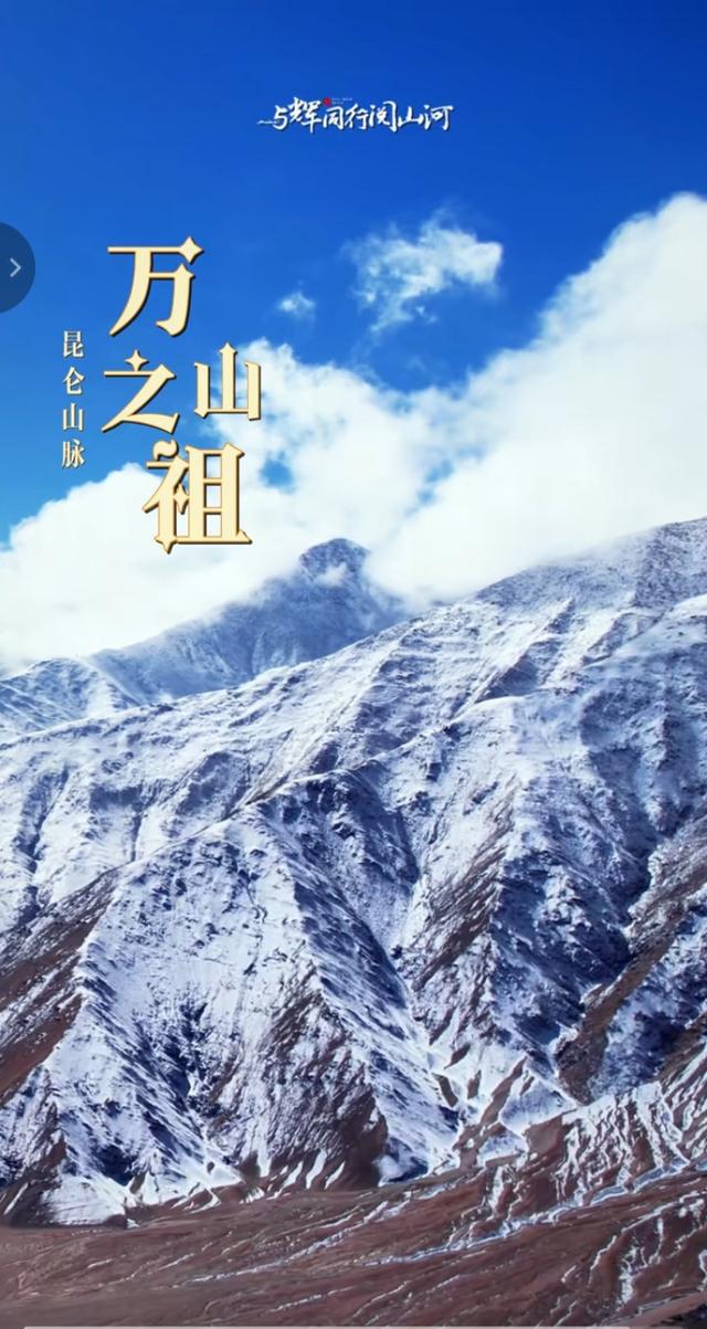 1.76亿不是最高点1.91亿也不会是终点！携手与辉同行走进大美新疆