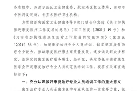 重磅！该地卫健委宣布：全省此类治疗师无论在职与否皆需规培！图片