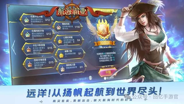 《航海霸业》新手入门必看，游戏超详细攻略，内附2024最新兑换码
