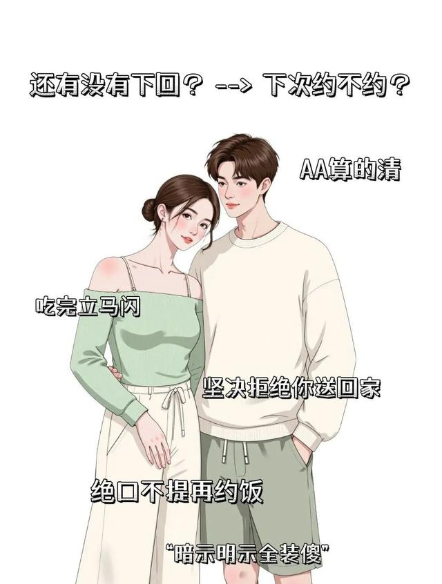 女人会不会和你发展关系，吃顿饭就清楚了！