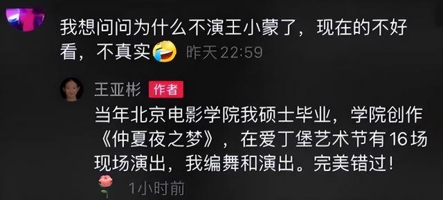 输了名气赢了自我，离开赵本山17年，40岁的王亚彬给内娱上了一课