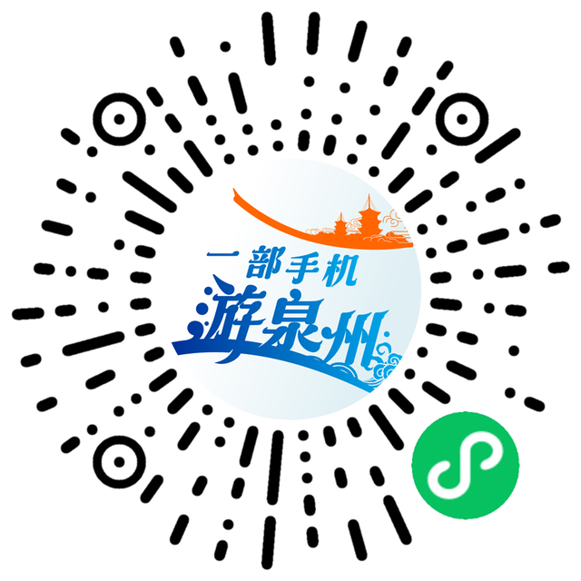 喜讯！“一部手机游泉州”获评“数据赋能乘数而上”2025文旅数据创新应用大赛一等奖