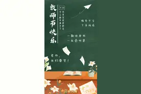 习近平：一个人遇到好老师是人生的幸运图片