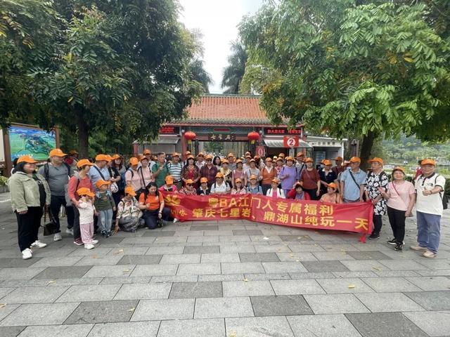 免门票！近2万名江门人游肇庆星湖！