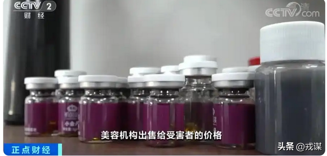 别再交智商税！20元粉末变万元美容针？医美骗局专坑惨颜值焦虑党