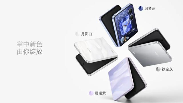 国补4999元起！荣耀Magic V Flip2是否值得买？