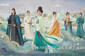 《珠帘玉幕》江苏卫视今晚开播 赵露思、刘宇宁、唐晓天开启商业传奇图片