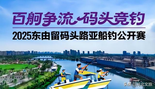 好吃好看又好玩！“十一”邢台开启全面宠客模式