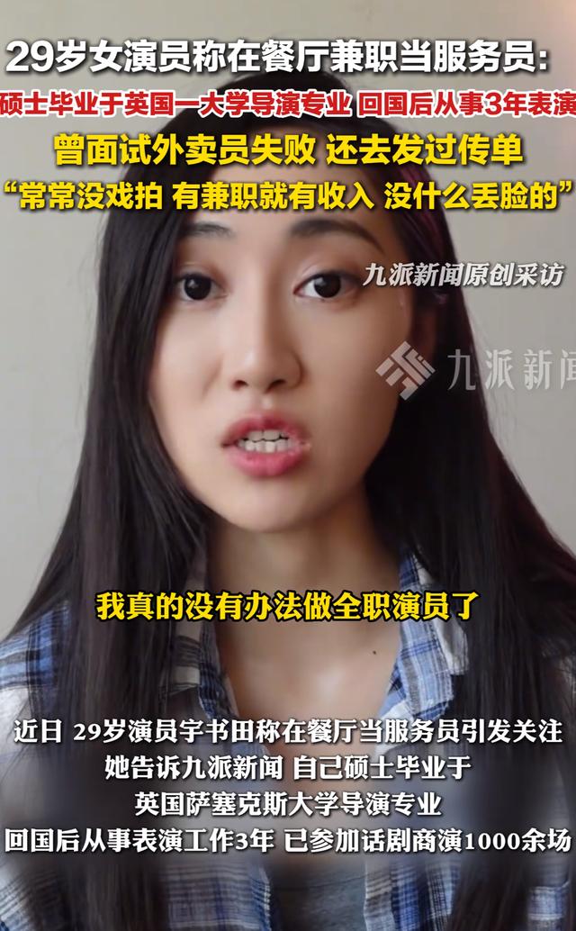 明星也开始失业了？多位明星自曝无戏可拍，有人早已另寻出路