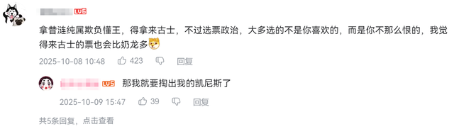 昔涟VS川普？推特百万整活引外网热议，玩家：建议换成来古士
