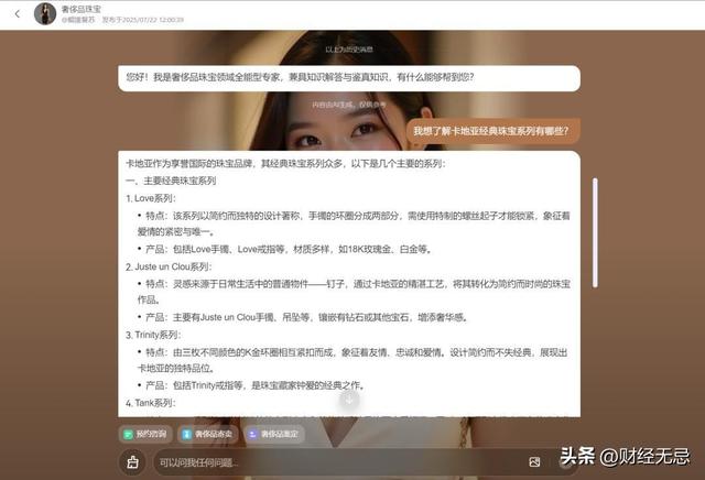 “AI分身”开始给人“发工资”了