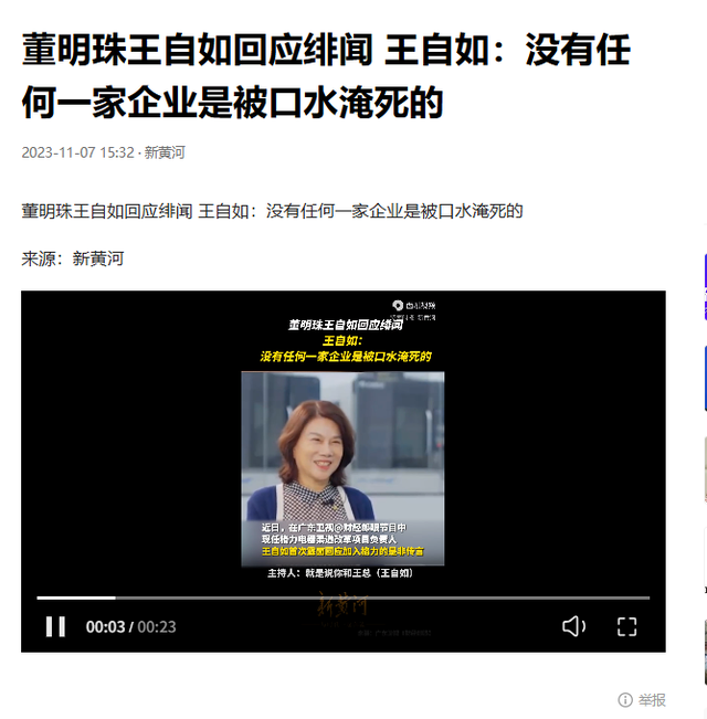 高管内外勾结骗钱风波才完，网友伪造董明珠言论，格力已维权