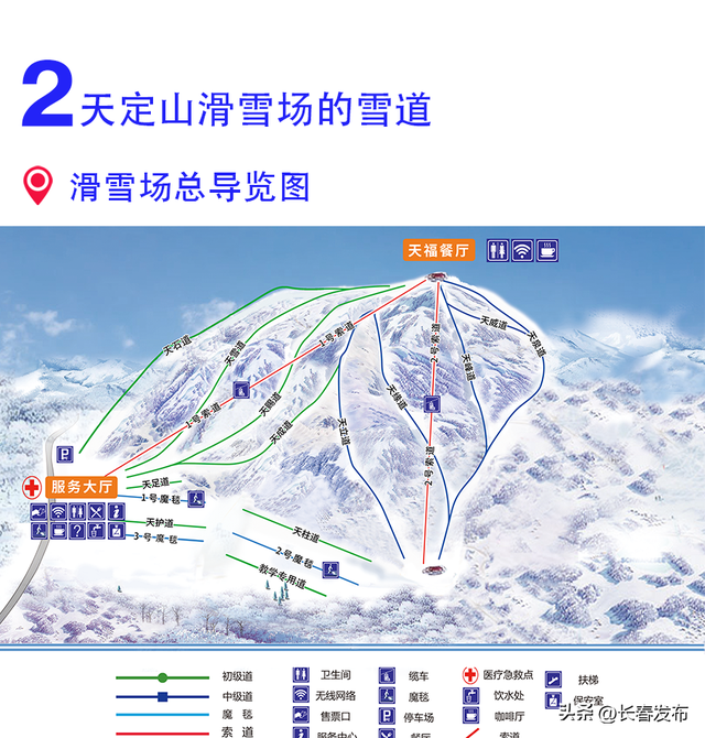 长春天定山滑雪场滑雪攻略来啦！