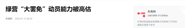 赖清德即将离台，人民日报发声，对赖改了新称呼