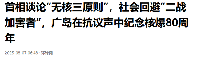 日本砸560亿破坏北京阅兵，中方军报下场，话只说一遍，日本听清