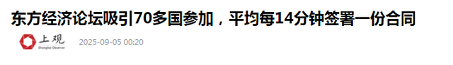 普京专机离开北京后，刚飞出中俄国境线，马上转向降落在了海参崴