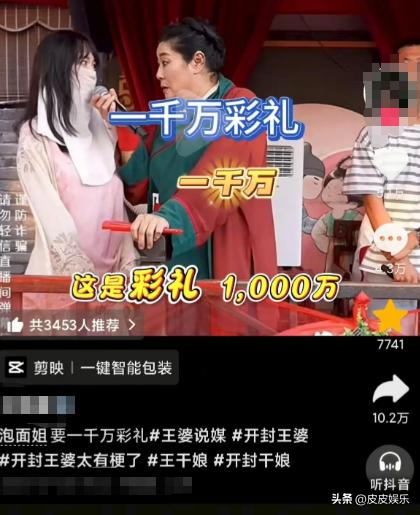 女子相亲彩礼要1000万,王婆现场翻脸,真实面目曝光,网友喊封杀(图8) 女子相亲彩礼要1000万,王婆现场翻脸,真实面目曝光,网友喊封杀(图8)