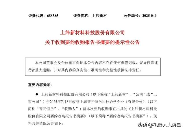 人形机器人爆火！7月亿元级融资激增220%，谁在闷声发财？