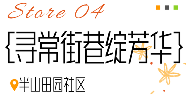 夏日限定凌霄花！带上这份指南来打卡