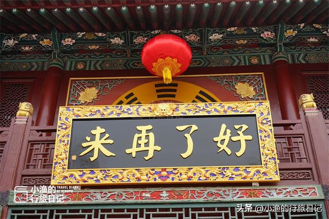 西安这个景点不简单，年羹尧拆了明王府来建它！还藏超多人文秘密