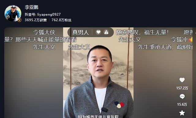 李湘没想到，全网封禁3天	，李亚鹏竟成压垮她的“最后一根稻草	”