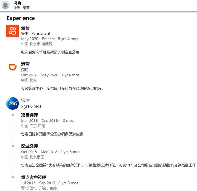 大厂贪腐触目惊心，贪腐呈现三大特征