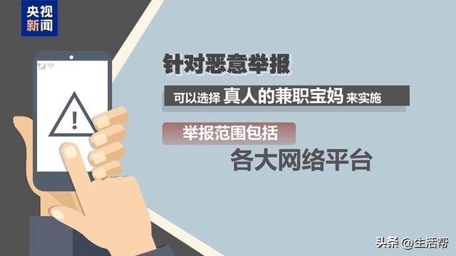 谁在制造虚假流量？起底网络水军“生意经”