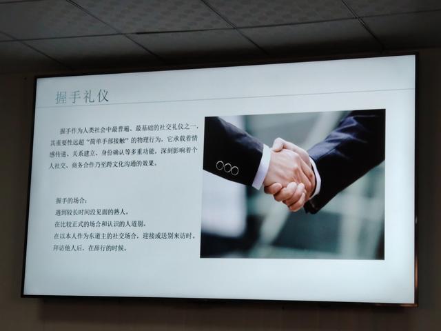 礼仪