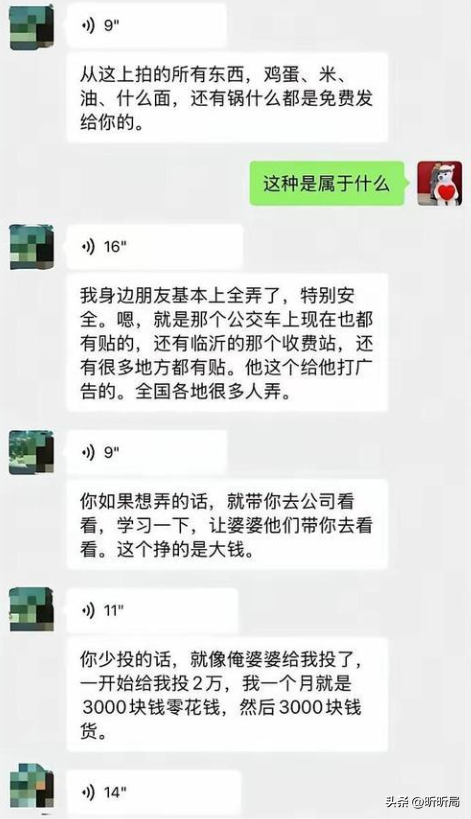 又一金融公司暴雷，存10万月赚3万，上万人倾家荡产，老板已跑路