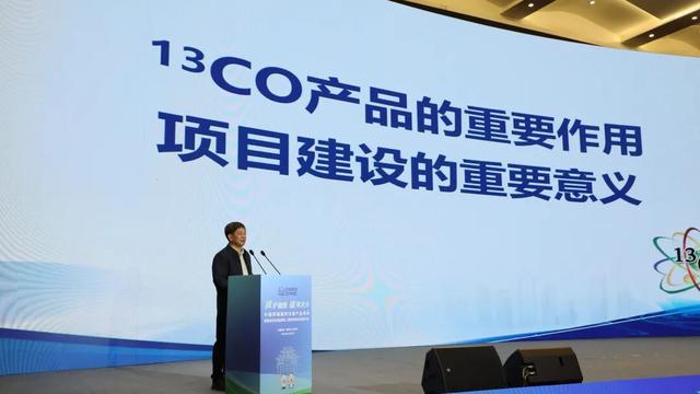 我国医用稳定同位素碳领域实现全产业链全面自主可控