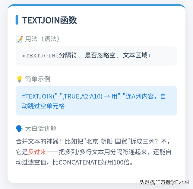 Excel这9个新函数太香了（含卡片），现在知道还不晚！