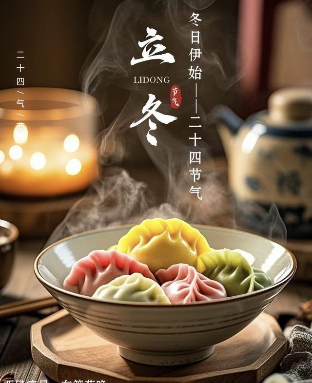 “上午立冬大雪封门，下午立冬单衣过冬”，今年立冬是什么时候？