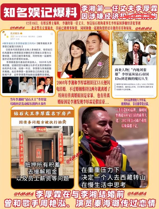 税务问题被曝不到1天，李湘再迎3大噩耗	，“底裤	”被扒的干干净净