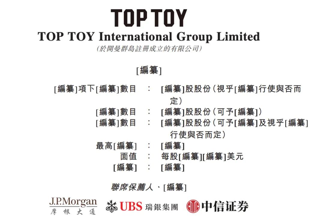 借泡泡玛特东风,叶国富又收获一个IPO 借泡泡玛特东风,叶国富又收获一个IPO