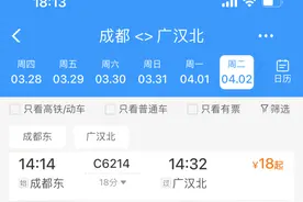 最快18分钟！成都出发坐高铁，这些城市半天都能直达！放假就安排上！图片